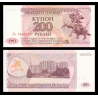 Transnistrie, P-21, 200 roubles, 1993 - Billet de banque en vente sur Monnaies du Monde SHOP