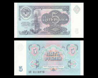 Russia, P-239, 5 roubles, 1991