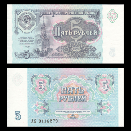 Russie, P-239, 5 roubles, 1991