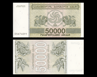 Georgia, P-48, 50 000 kuponi, 1994