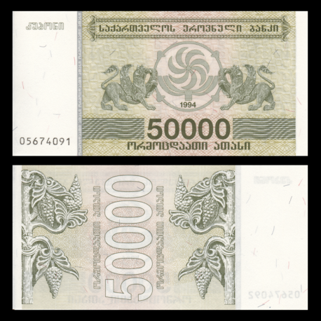 Géorgie, P-48, 50 000 kuponi, 1994