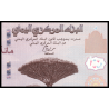 Yemen, P-37b, 100 rials, 2018 - Billet de banque en vente sur Monnaies du Monde SHOP