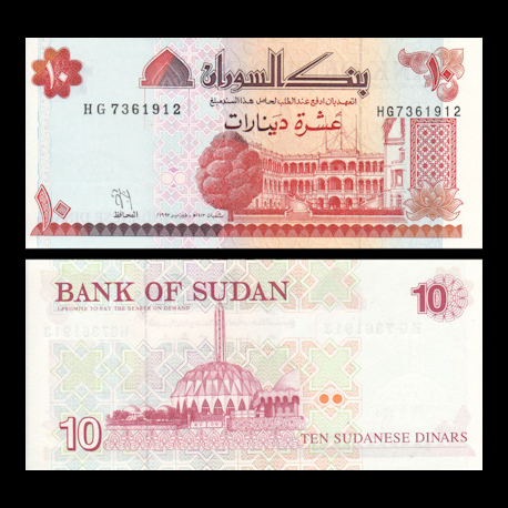 Sudan, P-52, 10 dinars, 1993