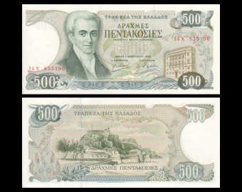 Grèce, P-201, 500 drachmai, 1983