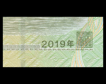 China, P-912, 1 yuan, 2019