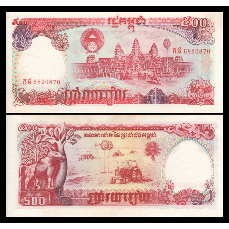 Cambodge, P-38, 500 riels, 1991, SUP / Extremely Fine - Billet de banque en vente sur Monnaies du Monde SHOP