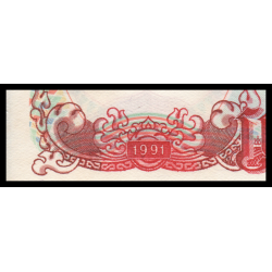 Cambodge, P-38, 500 riels, 1991, SUP / Extremely Fine - Billet de banque en vente sur Monnaies du Monde SHOP