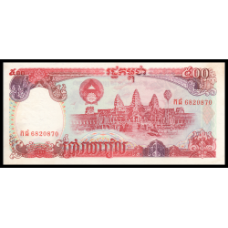 Cambodge, P-38, 500 riels, 1991, SUP / Extremely Fine - Billet de banque en vente sur Monnaies du Monde SHOP