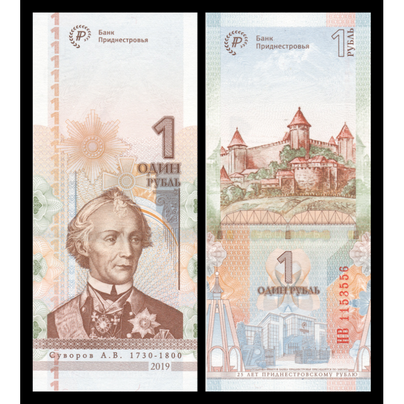 Transnistrie, P-70, 1 rouble, 2019 - Billet de banque en vente sur Monnaies du Monde SHOP