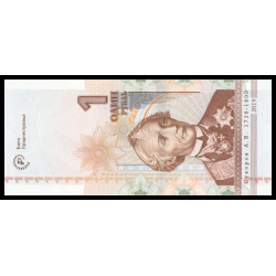 Transnistrie, P-70, 1 rouble, 2019 - Billet de banque en vente sur Monnaies du Monde SHOP