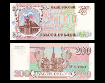 Russia, P-255, 200 rubles, 1993