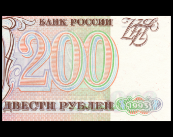 Russia, P-255, 200 rubles, 1993