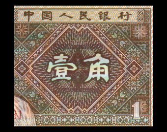 Chine, P-881a, 1 jiao, 1980