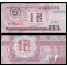 CDN, P-23b, 1 chon, 1988 - Billet de banque en vente sur Monnaies du Monde SHOP