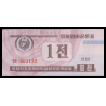 CDN, P-23b, 1 chon, 1988 - Billet de banque en vente sur Monnaies du Monde SHOP
