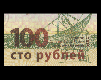 Russia, P-275a, 100 roubles, 2015