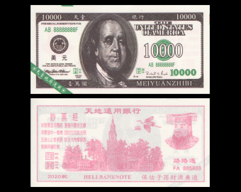 Billet funéraire / Hell Bank Note, 10000