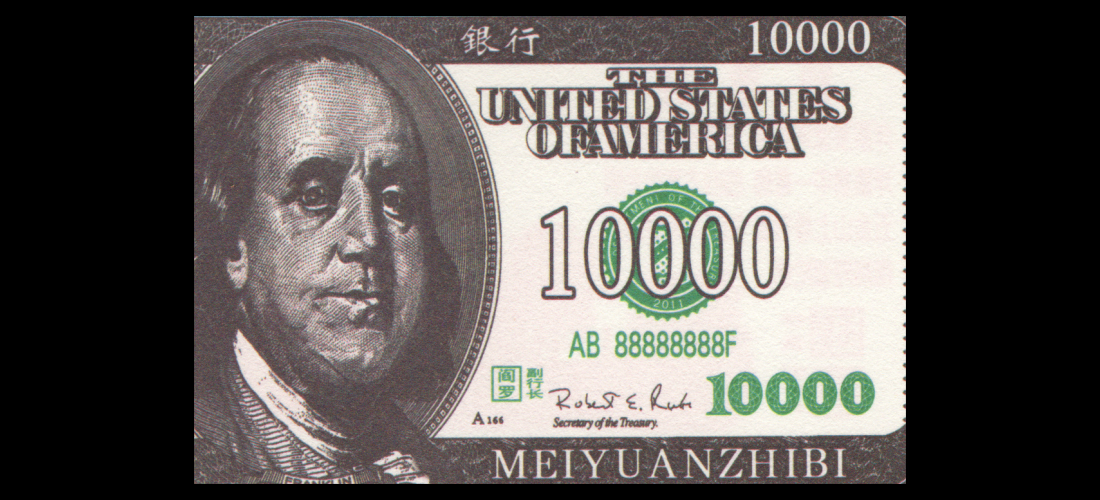 hell bank note 10000 dollars value