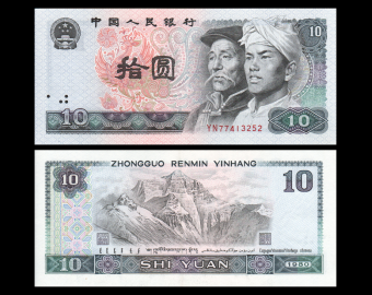 Chine, P-887, 10 yuan, 1980