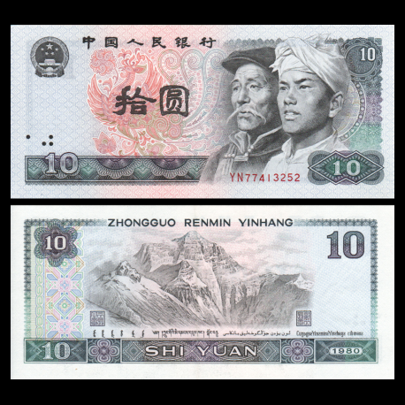 China, P-887, 10 yuan, 1980