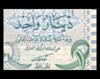 Irak, P-079, 1 dinar, 1992