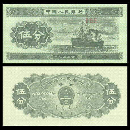 Chine, P-862b1, 5 fen, 1953