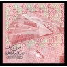 Oman, P-w51, 1 rial, 2020 - Billet de banque en vente sur Monnaies du Monde SHOP