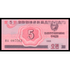 C, P-32, 5 chon, 1988 - Billet de banque en vente sur Monnaies du Monde SHOP