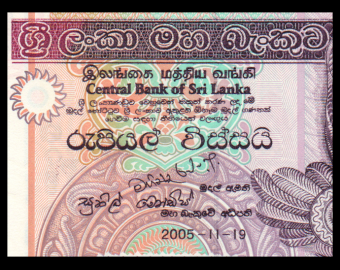 Sri Lanka, P-109d, 20 rupees, 2005