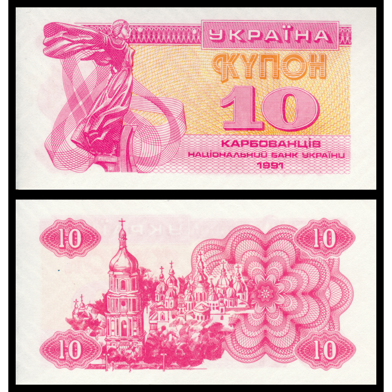 Ukraine, P-084b, 10 karbovantsiv, 1991 - Billet de banque en vente sur Monnaies du Monde SHOP