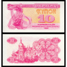 Ukraine, P-084b, 10 karbovantsiv, 1991 - Billet de banque en vente sur Monnaies du Monde SHOP