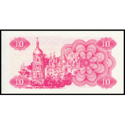 Ukraine, P-084b, 10 karbovantsiv, 1991 - Billet de banque en vente sur Monnaies du Monde SHOP