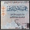 Libye, P-86a, 5 dinars, 2021, polymère - Billet de banque en vente sur Monnaies du Monde SHOP