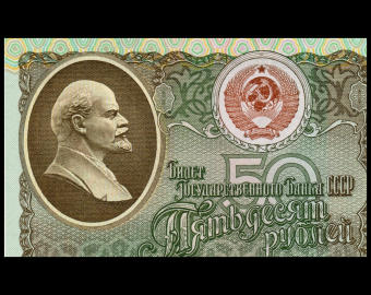 Russia CCCP, P-241, 50 roubles, 1991