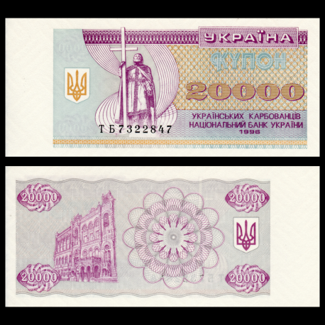 Ukraine, P-095d, 20.000 Karbonvantsiv, 1996
