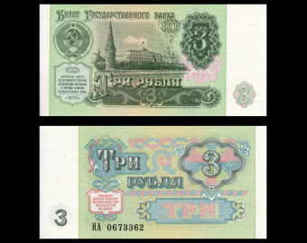 Russie CCCP, P-238, 3 roubles, 1991