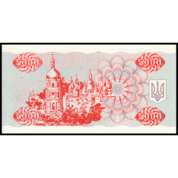 Ukraine, P-093b, 5000 Karbonvantsiv, 1995 - Billet de banque en vente sur Monnaies du Monde SHOP