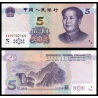 Chine, P-w913, 5 yuan, 2020 - Billet de banque en vente sur Monnaies du Monde SHOP