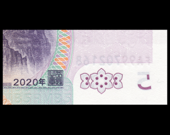 China, P-New05, 5 yuan, 2020