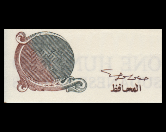 Sudan, P-56a4, 100 dinars, 1994