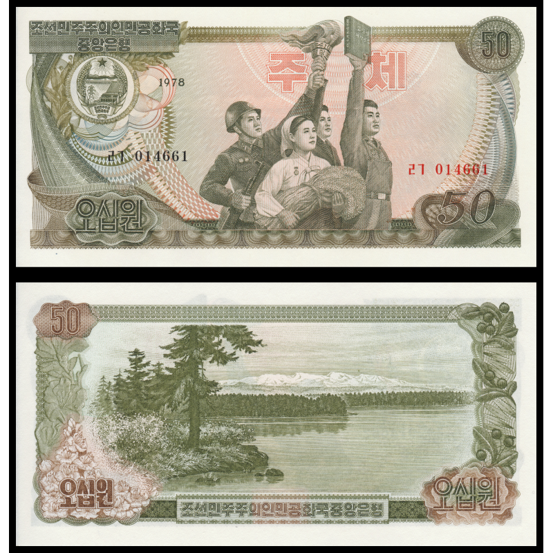 C, P-21a, 50 won, 1978 - Billet de banque en vente sur Monnaies du Monde SHOP