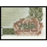 C, P-21a, 50 won, 1978 - Billet de banque en vente sur Monnaies du Monde SHOP