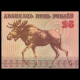 Bielorussie, P-06, 25 roubles, 1992