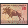 Bielorussie, P-06, 25 roubles, 1992 - Billet de banque en vente sur Monnaies du Monde SHOP