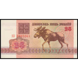Bielorussie, P-06, 25 roubles, 1992 - Billet de banque en vente sur Monnaies du Monde SHOP