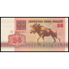 Bielorussie, P-06, 25 roubles, 1992 - Billet de banque en vente sur Monnaies du Monde SHOP