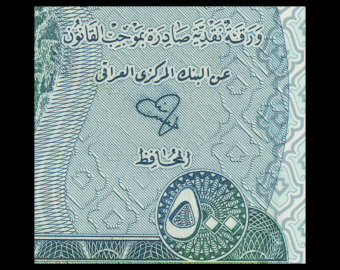 Iraq, P-092, 500 dinars, 2004