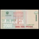 Colombie, P-457aa, 2000 pesos, 2014