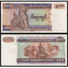 Myanmar, P-76b, 500 kyats, 1995, Presque Neuf / a-UNC - Billet de banque en vente sur Monnaies du Monde SHOP