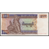 Myanmar, P-76b, 500 kyats, 1995, Presque Neuf / a-UNC - Billet de banque en vente sur Monnaies du Monde SHOP